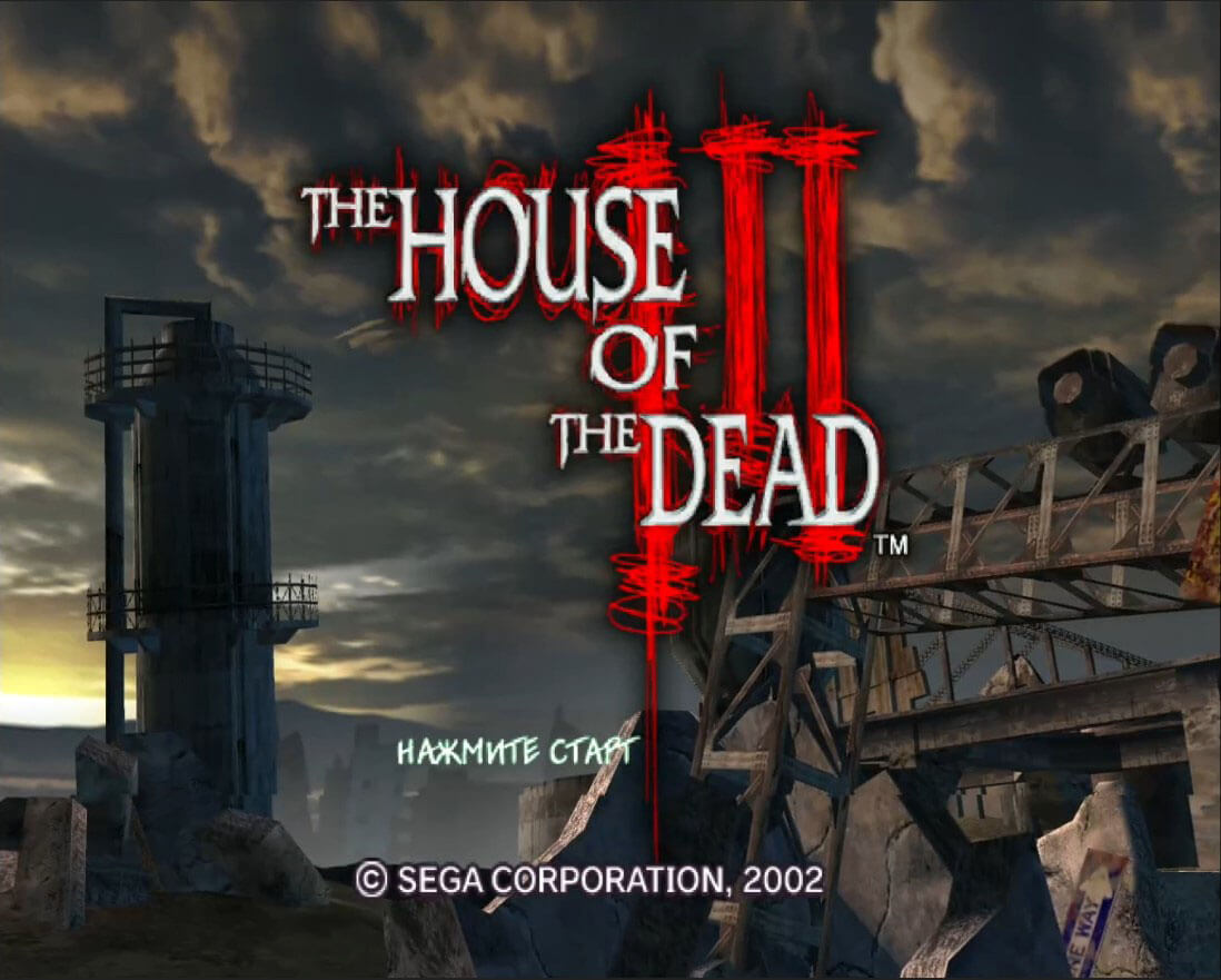 The House of the Dead III